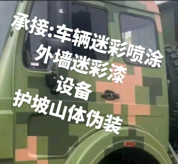 江北外墙和地面的迷彩漆施工