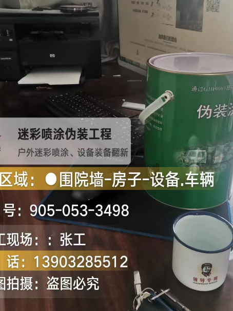 江北地面数码迷彩喷涂是一种融合