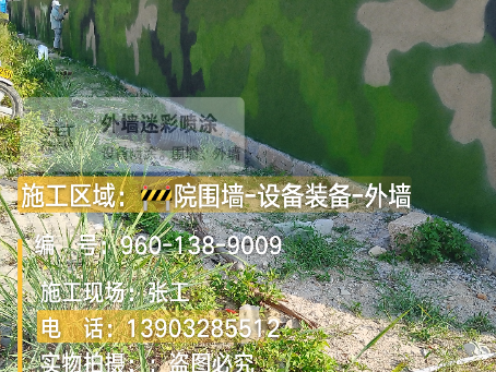 江北 外墙迷彩漆冬季施工特殊注意事项