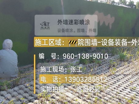 江北外墙迷彩漆材料价约 45-60 元 /k